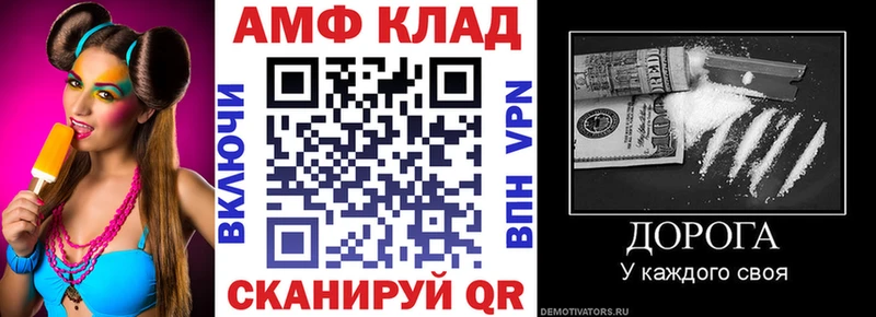 АМФЕТАМИН Розовый Батайск