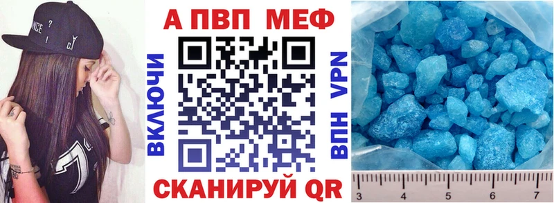закладка Батайск A PVP Crystall