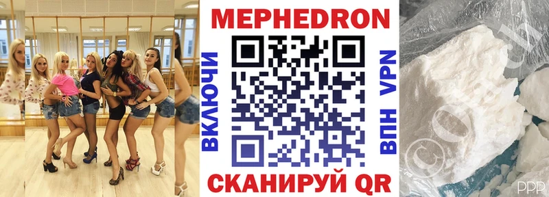 МЕФ mephedrone  где продают наркотики  Батайск 