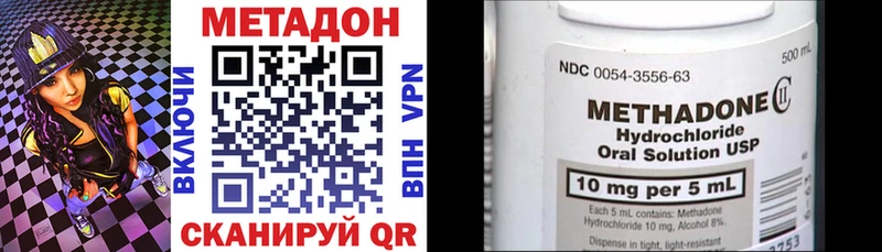 МЕТАДОН VHQ  Батайск 